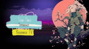 Тени Пика Прощальный Чемпионат перед новой имбов Итачи MR! | Тени Пика | Стрим #тени_пика