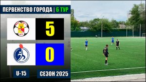 17.05.2025. СШ №15 Бескровный - СШОР Факел. 2010 г.р.