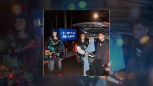 Danya Pod, LiL Gladkiy, Петрашка - ШПИЛИ ВИЛИ (Официальная премье