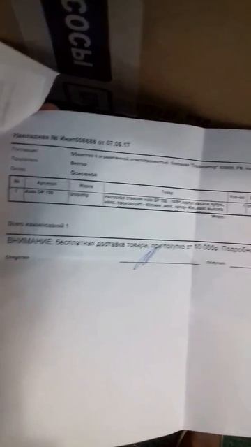 #Проверка насосной станции# свойвновосибе.рф 8-924-452-63-77 смотреть онлайн