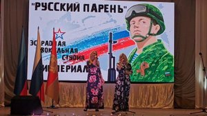 Русский парень