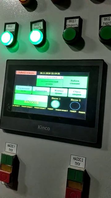 VID 20181126 Насос пожаротушения гидранты смотреть онлайн