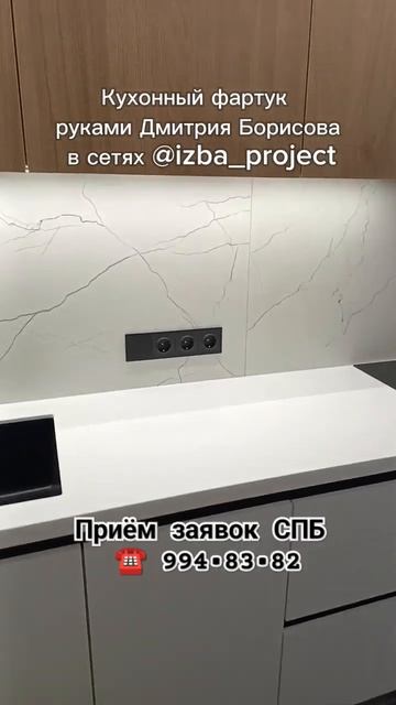 Мини кухонный фартук из Испанского керамогранита Pamesa