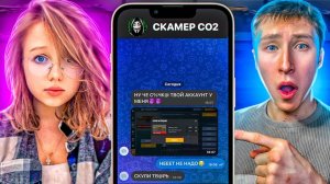 МОЮ ДЕВУШКУ ОБМАНУЛИ И ЗАБРАЛИ ВСЕ СКИНЫ С ИНВЕНТАРЯ В СТАНДОФФ 2 НО Я ВЕРНУЛ ВСЁ ОБРАТНО