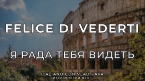 Первые 1000 слов итальянского языка. Начальный уровень -