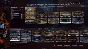 Эш Прайм + Зо Никана (Варгит II Джай, Сепфан, Чумной Аквин) + Панцирная Вульпафила тест билда