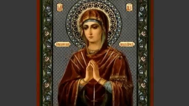 Царица Моя Преблагая