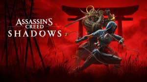 Прохождение Assassins's Creed Shadows (2025) - Часть 24. Сад Гинкакудзи.