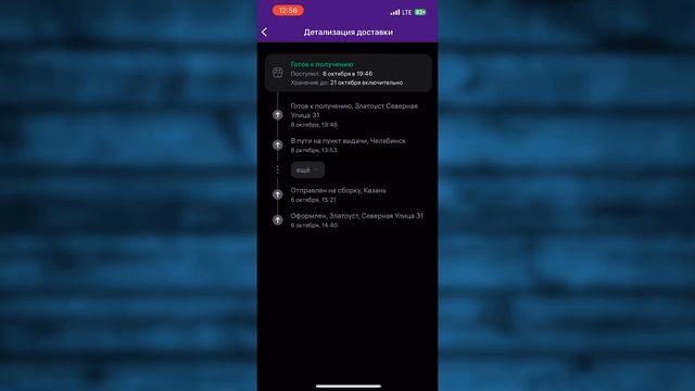 Как на Вайлдберриз продлить срок Хранения товара смотреть онлайн