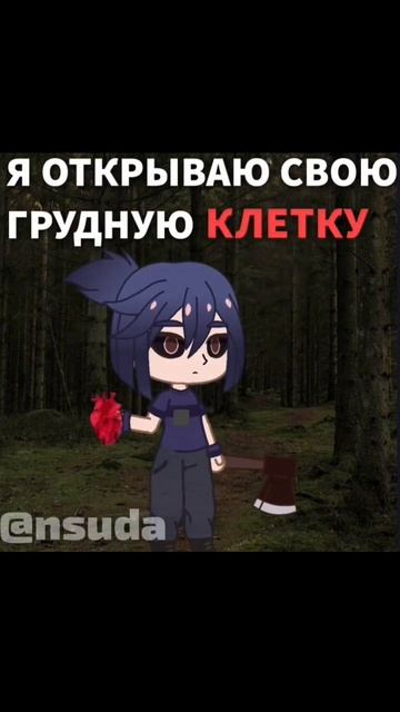 я рублю точно я рублю верно #врек #anime #music #дровосек #ани смотреть онлайн