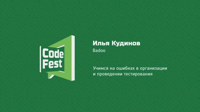 Ilya Kudinov (QA)