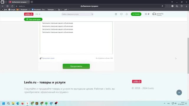 Продать Сетки, серпянки, ленты смотреть онлайн