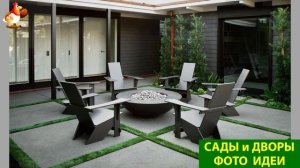 Оформление сада и двора по последним трендам фото идеи для вдохновения (15)