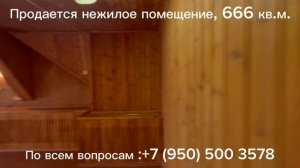 Купить коммерческое помещение, р-н Назымской, ул. Строителей, Ханты-Мансийск