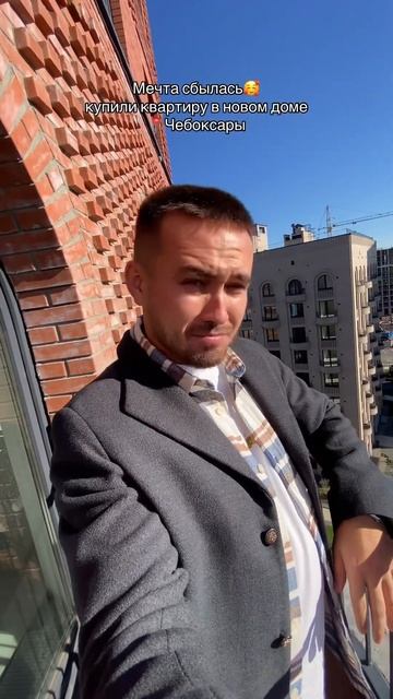 Сбылась мечта🥰 #чувашия #чебоксары смотреть онлайн