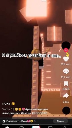 роблокс грусно