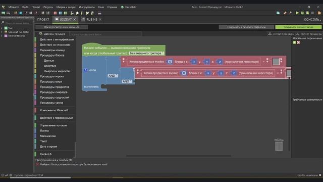 Как создать верстак в MCreator. смотреть онлайн