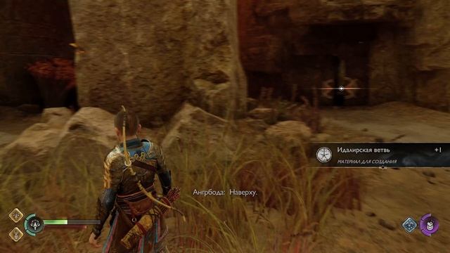 God of War Ragnarok №15