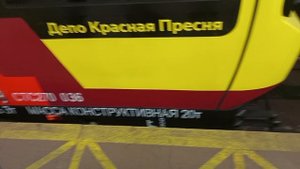 выставка спецтехники метро на Полежаевской 18 мая 2025 года 10:59:54