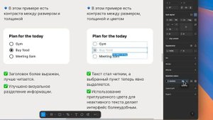 Тренажёр 1: Работа с текстом и цветами в Figma