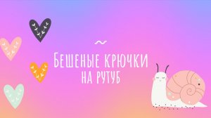 Второй отчёт, капибары