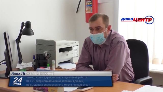 "24 часа" от 15.03.22_Центр социальной адаптации для лиц, не смотреть онлайн