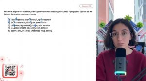 1) насл..ждение, анал..гич_ный, пр..сто_ва_тый 2) бл..ста_тель_ный, выт..рли, приж..мать - №37381