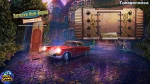 Мини-игра New York Mysteries 3: The Lantern of Souls (Загадки Нью Йорка 3: Фонарь душ)
