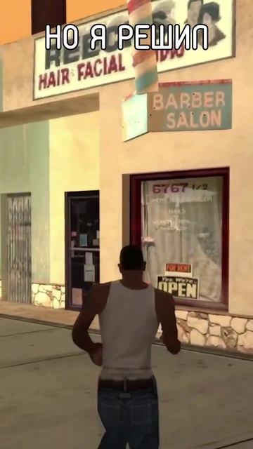 МОЖНО ЛИ ПРОЙТИ GTA SA БЕЗ ТРАНСПОРТА? смотреть онлайн