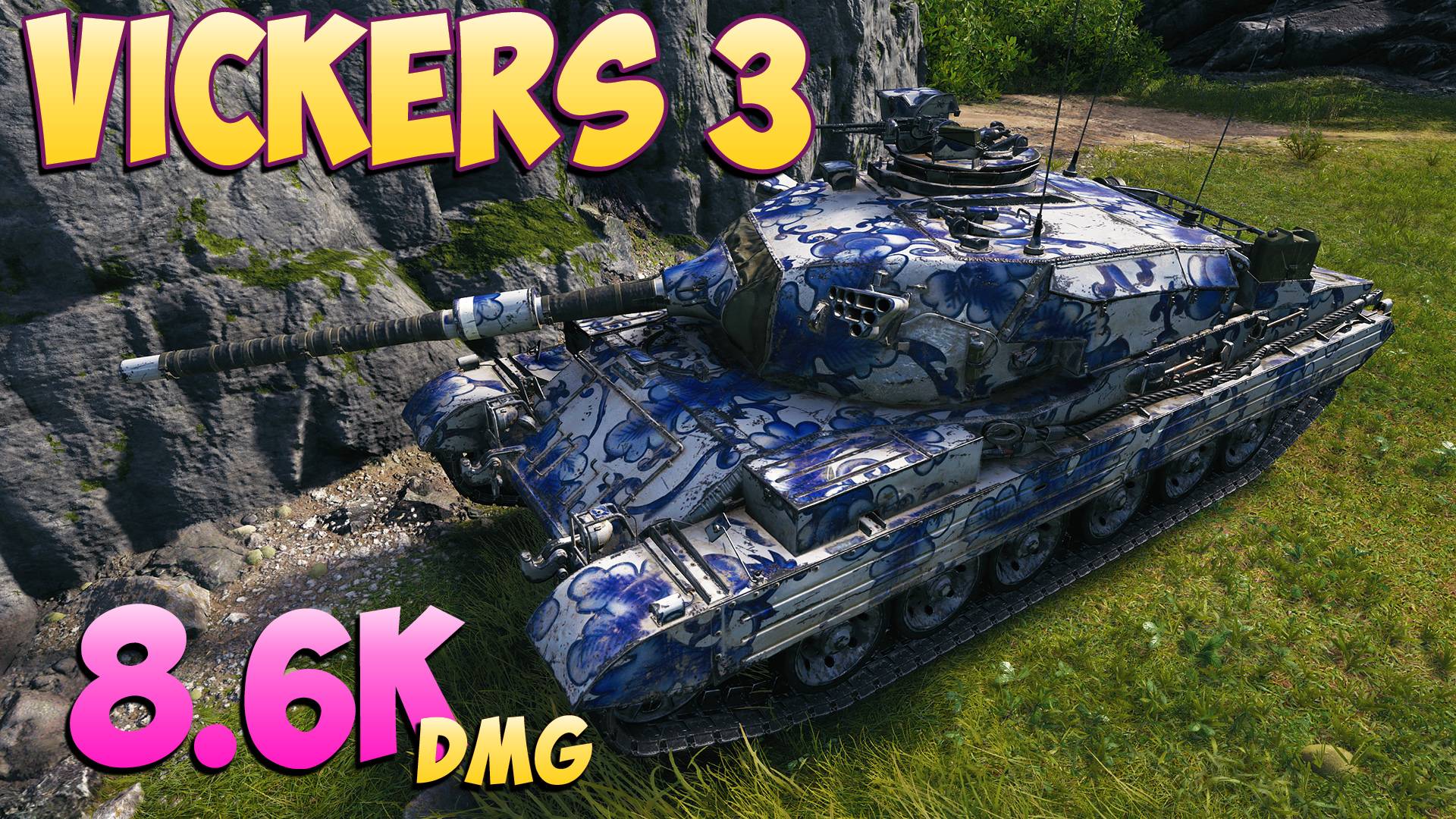 Vickers 3 - 4 Фрагов 8.6K Урона - Эластичный! - Мир Танков