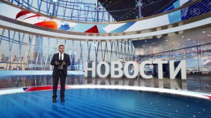 Выпуск новостей в 12:00 от 18.05.2025