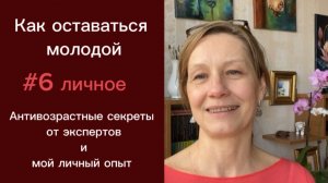 Мои личные секреты и советы. Лайфстайл творческой женщины.