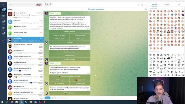 Лучший Telegram бот для пробива 2024 смотреть онлайн