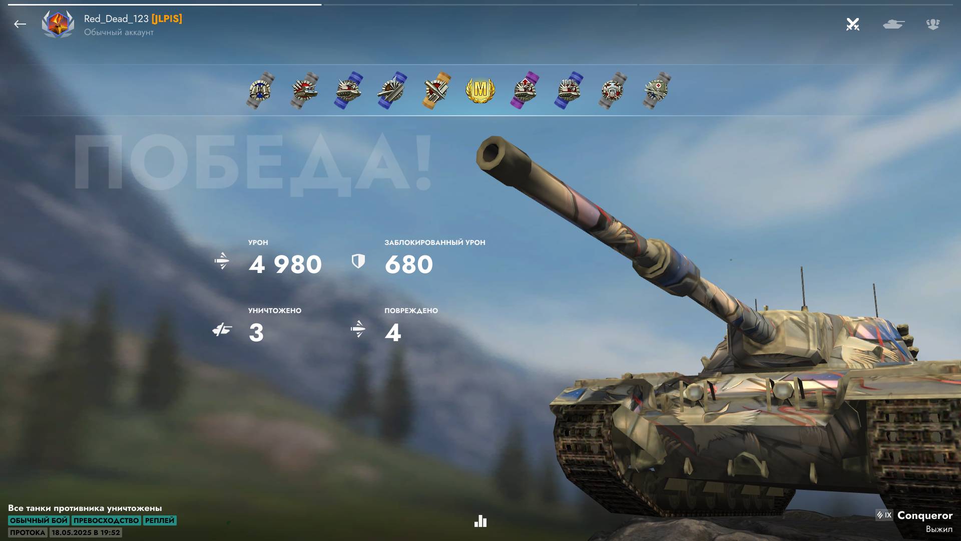 World of Tanks Blitz. Бой на Мастера на танке Conqueror или просто Конь. танки блиц.
5к урона