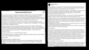 ‼️🇷🇺🇺🇦 Увольнение комбата 47-й бригады ВСУ связано с боями вокруг села Теткино