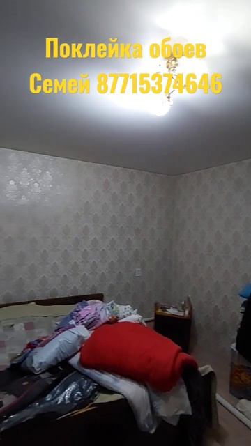 Поклейка обоев город Семей 87715374646 смотреть онлайн