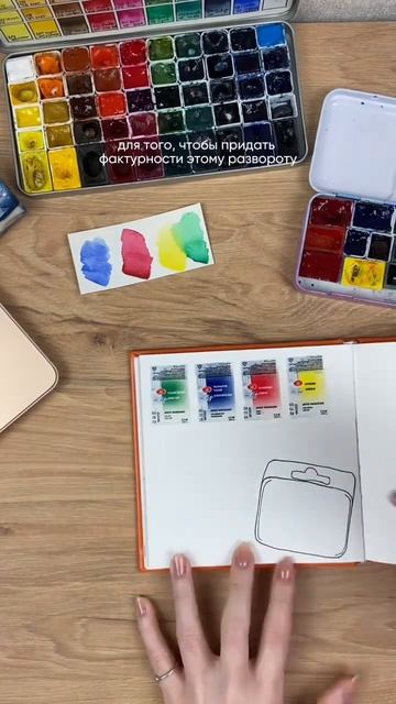 5/30 Идея для скетчбука💛 Новые цвета от Невской палитр? смотреть онлайн