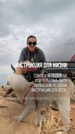 Инструкция для жизни