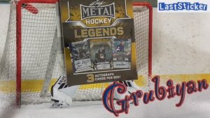 Бокс-брейк - 2025 Leaf Metal Hockey Legends. Полный рандом #2
