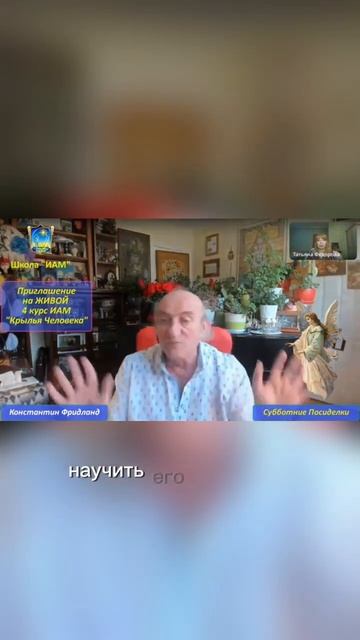 Спасение жизни важнее всего | Школа Интуитивной Активной Медитации #душа #силасознания #эзотерика