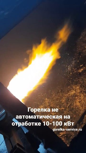 Горелка на отработке для сушки песка смотреть онлайн