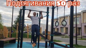 Подтягивания норматив Дениса Семенихина💪