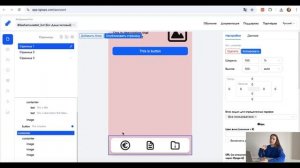TgTaps (Telegram Mini Apps) | Как создать нижнее меню?