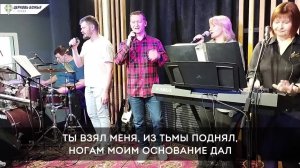 Служение 18 мая 2025