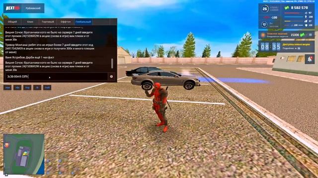 Тейп Скалетта и NEXT RP смотреть онлайн