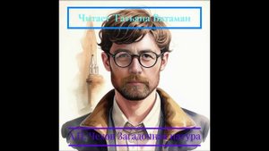 Татьяна Ватаман читает А. Чехов Загадочная натура