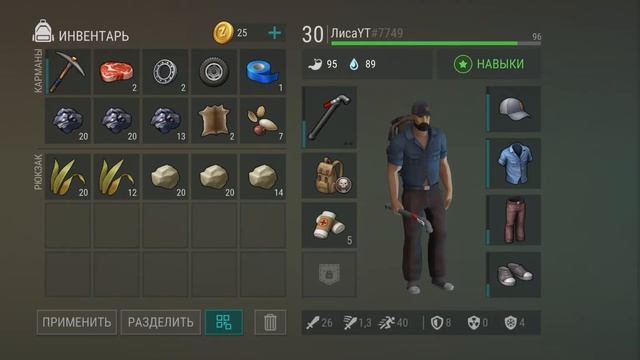 3 серия выживания в ласт дей, первое мучение ботов на к? смотреть онлайн