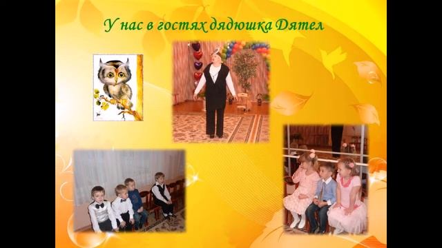 Осенний лес смотреть онлайн