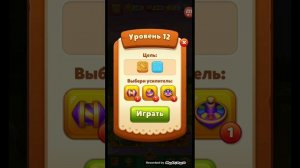 Ваня играет в -Мир домовят.