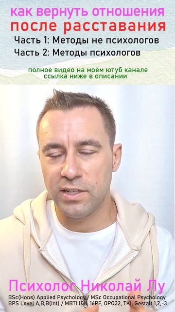 Почему после разрыва отношений идут качели? Часть вас смотреть онлайн